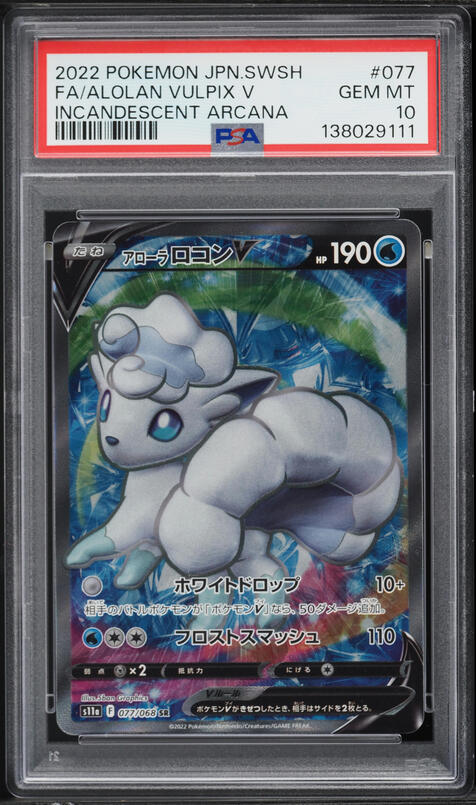 2022 Pokemon Japanese SWSH Incandescent Arcana Full Art Alolan