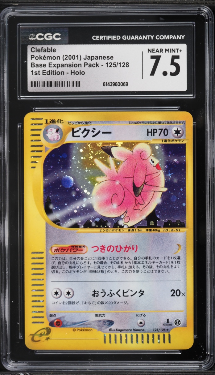 2001 Pokemon Japanese Expedition 1st Edition Holo Clefable #125 CGC 7.5 NRMT+