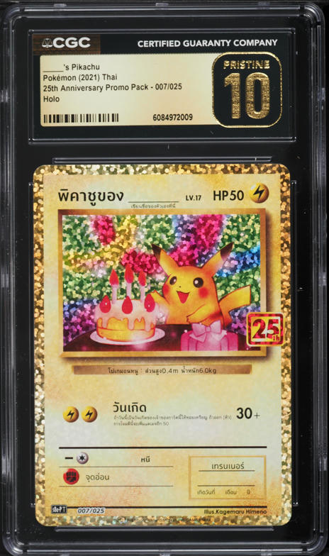 2021 Pokemon Chinese 25th Anniversary Promo Holo Birthday Pikachu