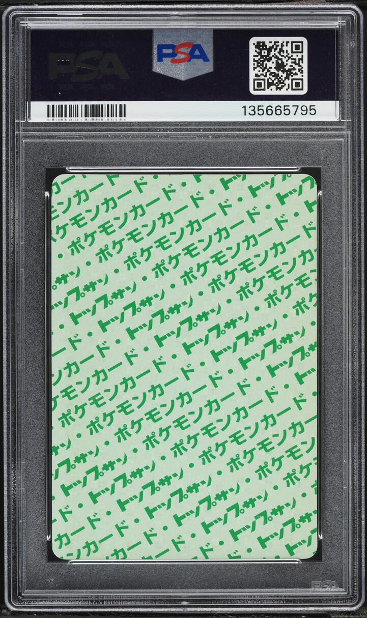 1997 Pokemon Japanese Topsun Green Back Horsea #116 PSA 10 GEM MINT