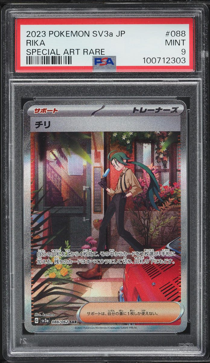 2023 Pokemon Japanese Scarlet & Violet Raging Surf SAR Rika #088 PSA 10 GEM MINT