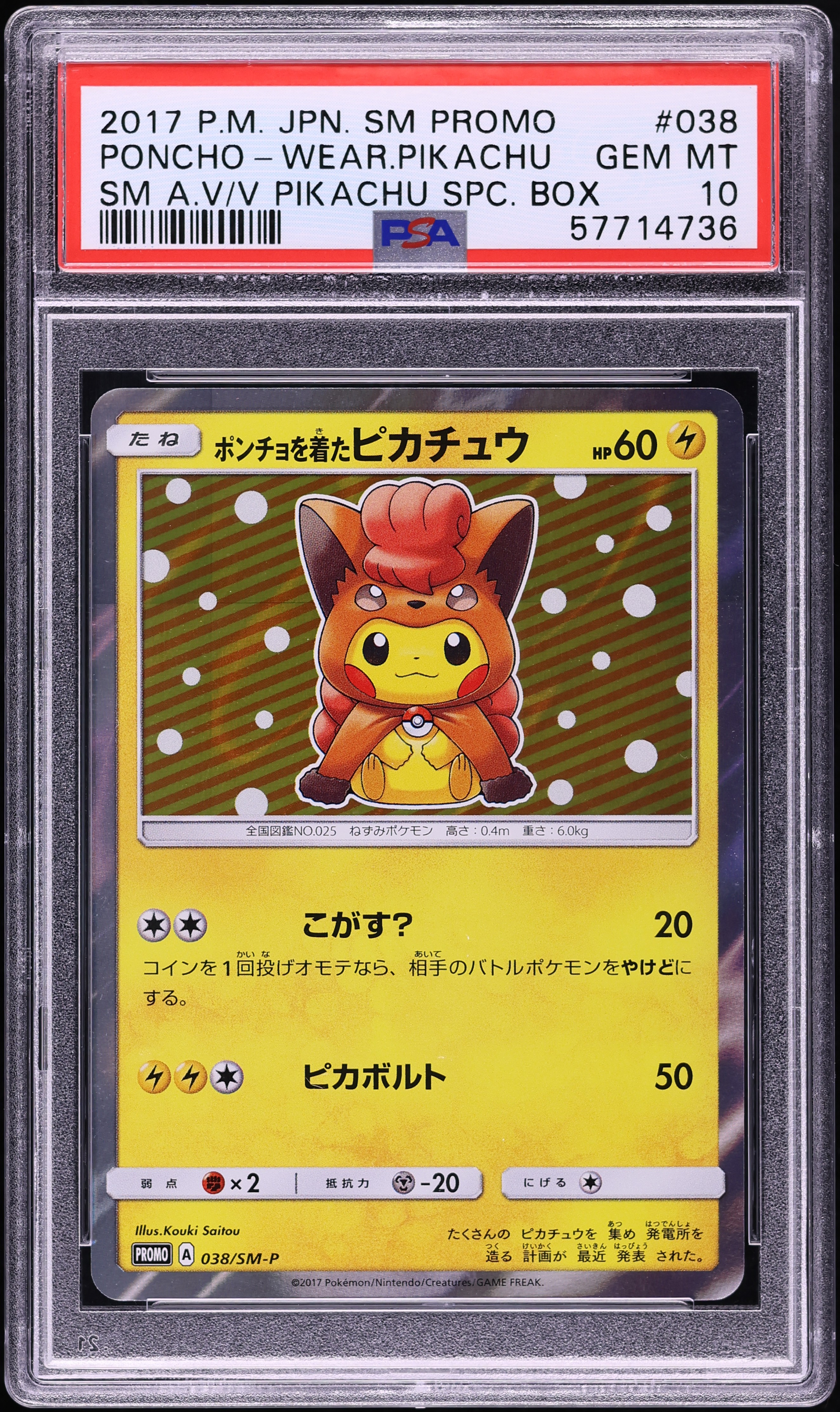 2017 Pokemon Japanese SM Promo Special Box Vulpix Poncho Wearing Pikachu #38 PSA 10 GEM MINT