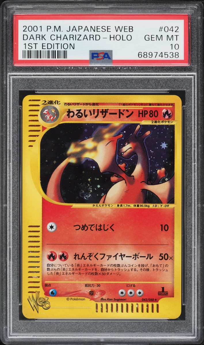 2001 Pokemon Japanese Web 1st Edition Holo Dark Charizard #42 PSA 10 GEM MINT