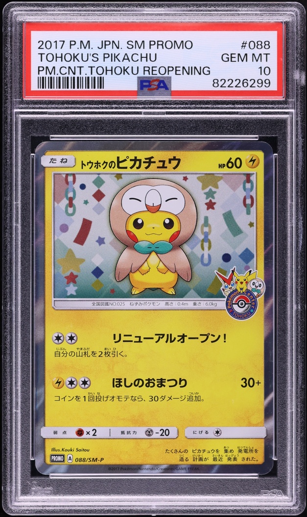 2017 Pokemon Japanese Sun & Moon Promo Center Reopening Tohoku's Pikachu #88 PSA 10 GEM MINT