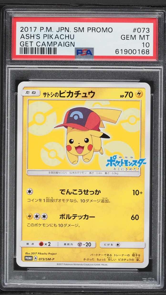 2017 Pokemon Japanese SM Promo Get Campaign Ash's Pikachu #73 PSA 10 GEM MINT