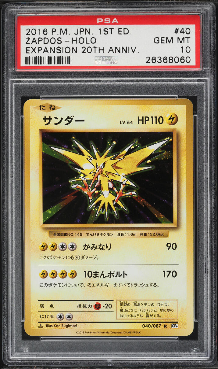 2016 Pokemon Japanese XY 20th Anniversary 1st Edition Holo Zapdos #40 PSA 10 GEM MINT
