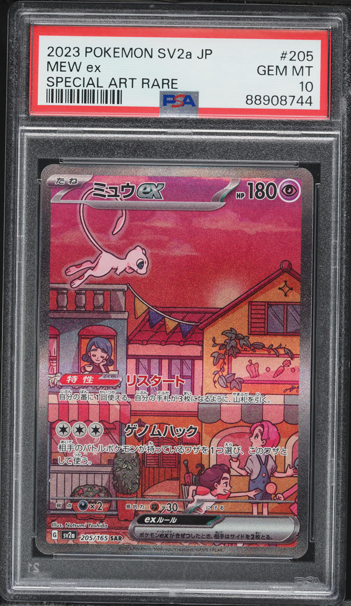 2023 Pokemon Japanese Scarlet & Violet 151 SAR Mew ex #205 PSA 10 GEM MINT
