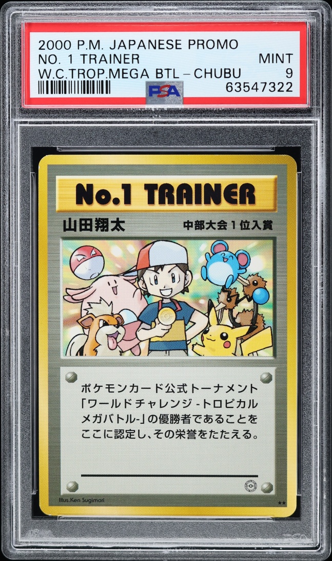2000 Pokemon Japanese Promo World Challenge Tropical Mega Battle Chubu No. 1 Trainer PSA 9 MINT