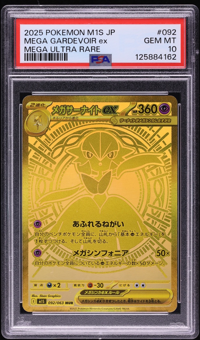 2025 Pokemon Japanese Mega Symphonia Gold Rare Mega Gardevoir ex #92 PSA 10 GEM MINT