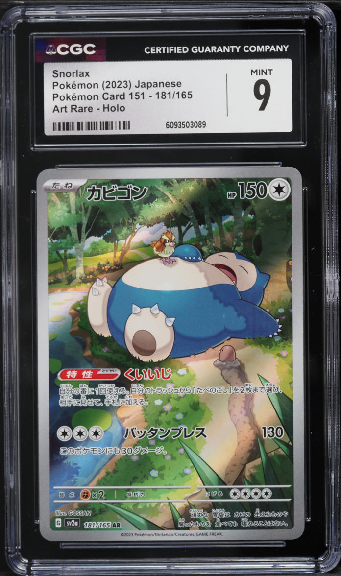 2023 Pokemon Japanese Scarlet & Violet 151 AR Snorlax #181 CGC 9 MINT