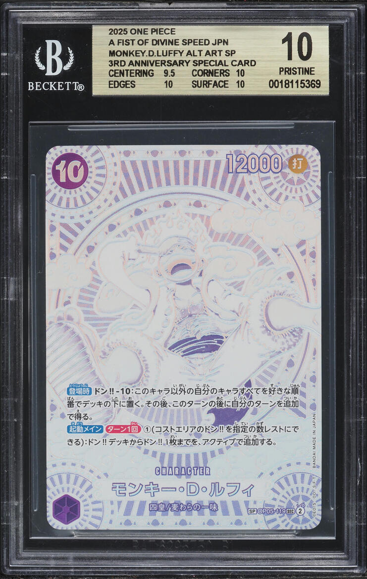 2025 One Piece Japanese Fist Of Divine Speed Monkey D. Luffy #OP05-119 BGS 10 PRISTINE