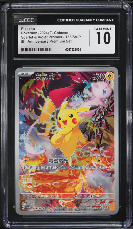 2019 Pokemon Japanese SM Promo Mewtwo & Mew GX Special