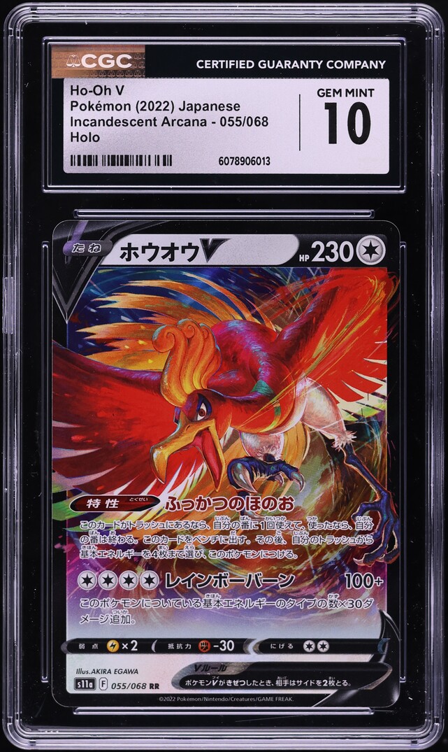 2022 Pokemon Japanese SWSH Incandescent Arcana Holo Ho-Oh V #55 CGC 10 GEM MINT