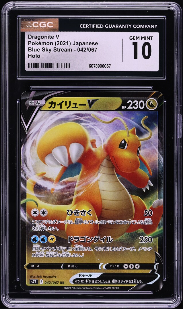 2021 Pokemon Japanese SWSH Blue Sky Stream Holo Dragonite V #42 CGC 10 GEM MINT