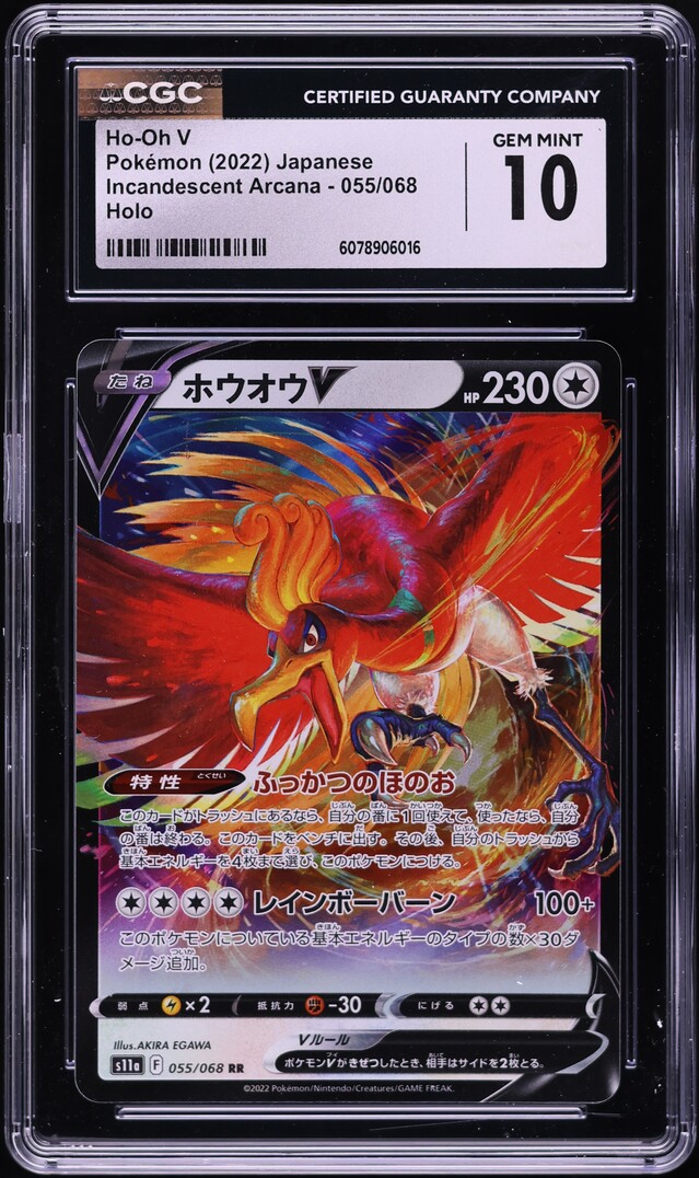 2022 Pokemon Japanese SWSH Incandescent Arcana Holo Ho-Oh V #55 CGC 10 GEM MINT