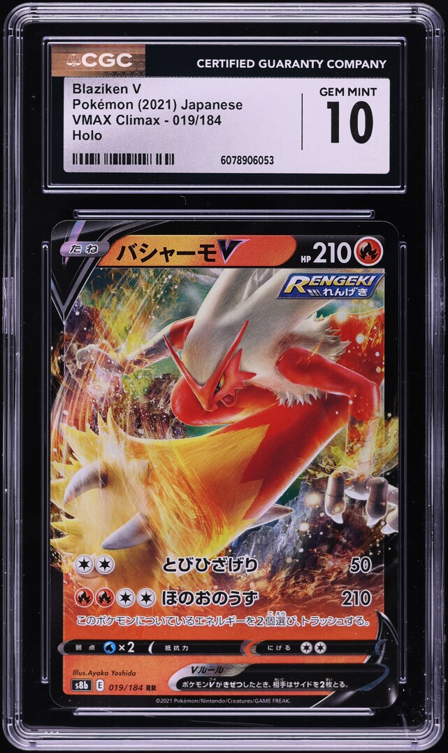 2021 Pokemon Japanese Sword & Shield VMAX Climax Holo Blaziken V #19 CGC 10 GEM
