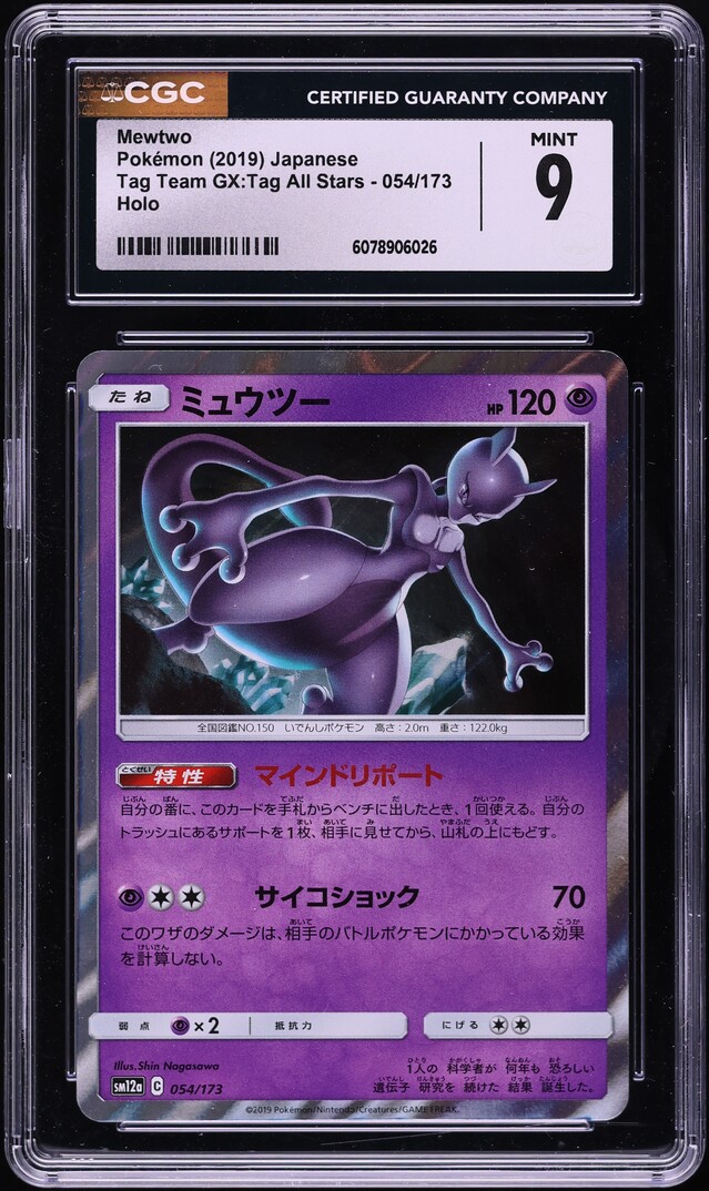 2019 Pokemon Japanese SM Tag Team GX All Stars Holo Mewtwo #54 CGC 9 MINT