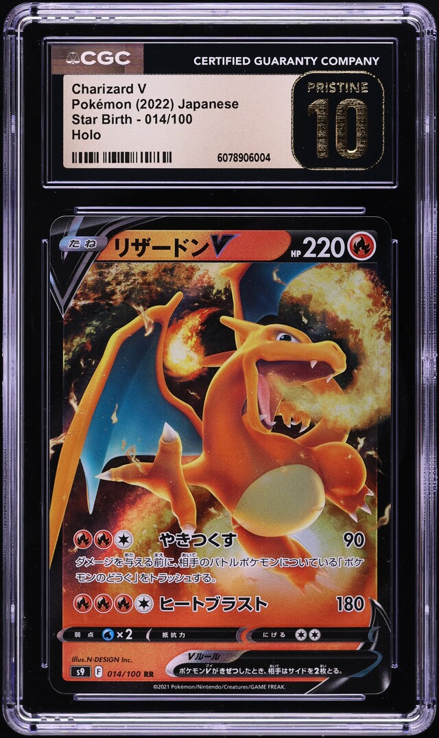 2022 Pokemon Japanese SWSH Star Birth Holo Charizard V #14 CGC 10 PRISTINE