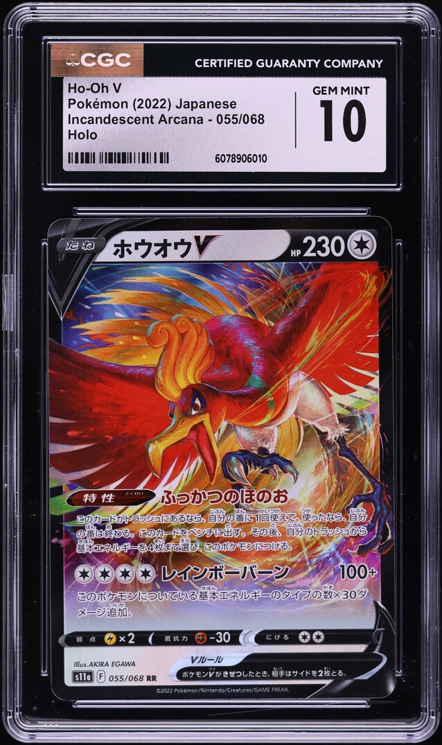 2022 Pokemon Japanese SWSH Incandescent Arcana Holo Ho-Oh V #55 CGC 10 GEM MINT