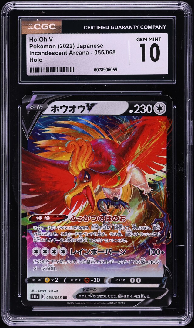 2022 Pokemon Japanese SWSH Incandescent Arcana Holo Ho-Oh V #55 CGC 10 GEM MINT