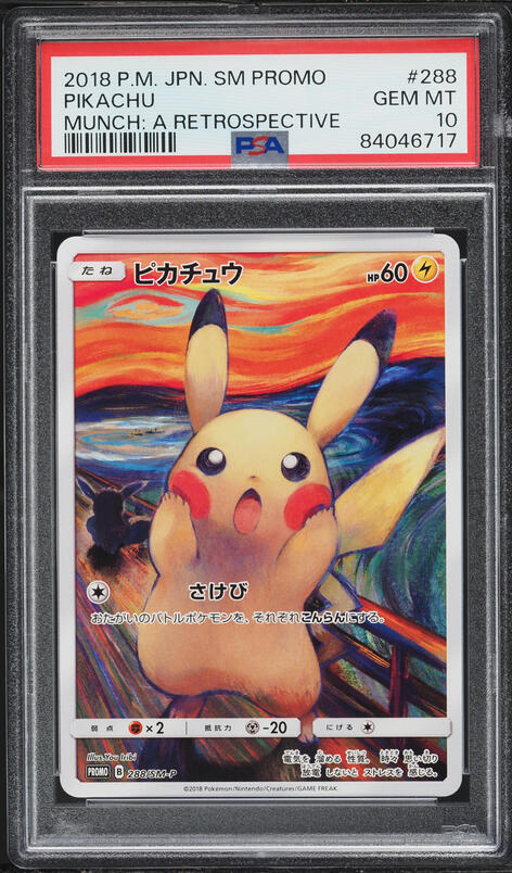 2018 Pokemon Japanese SM Promo Center Tokyo DX Gentleman Pikachu