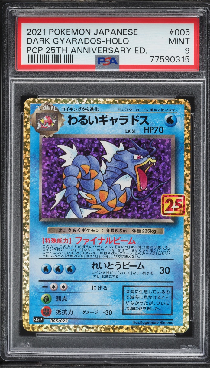 2021 Pokemon Japanese Sword & Shield Promo 25th Anniversary Holo Dark Gyarados #5 PSA 9 MINT