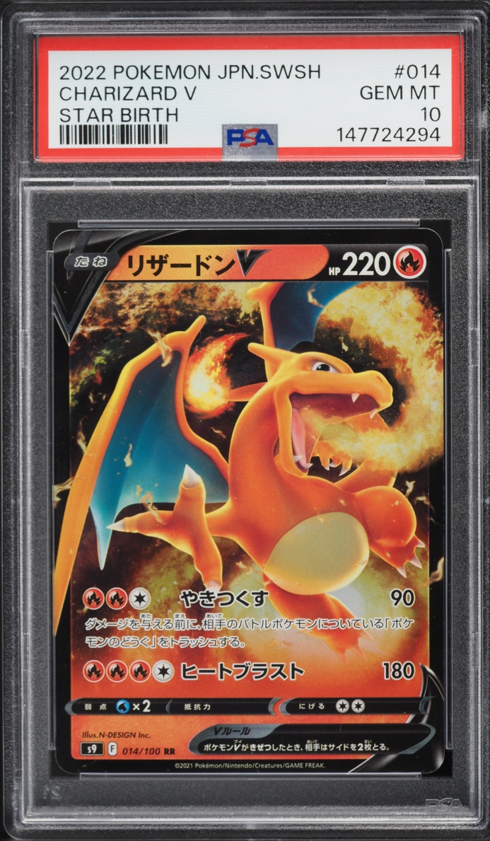 2022 Pokemon Japanese Sword & Shield Star Birth Charizard V #14 PSA 10 GEM MINT