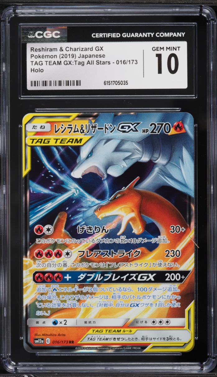2019 Pokemon Japanese Sun & Moon Tag Team GX All Stars Reshiram & Charizard GX #16 CGC 10 GEM