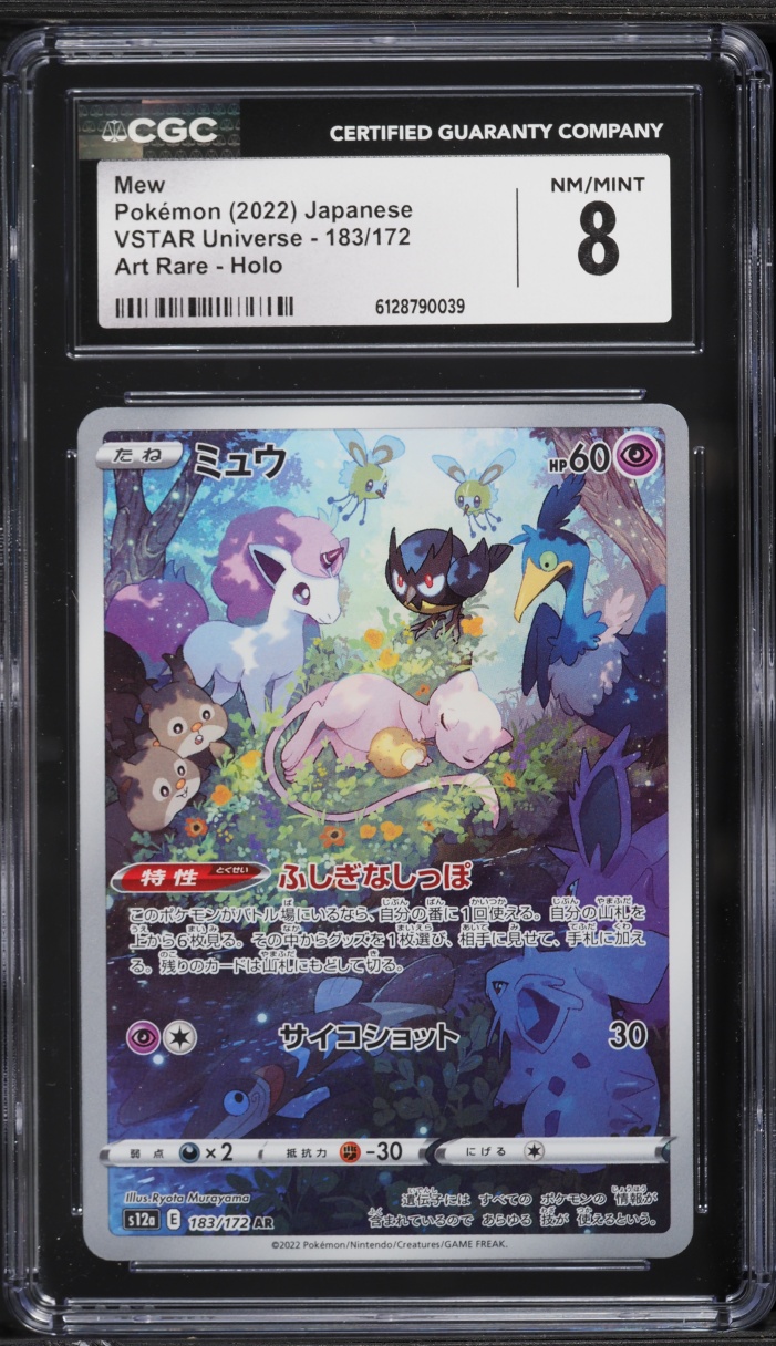 2022 Pokemon Japanese Sword & Shield VSTAR Universe AR Mew #183 CGC 8 NM-MT