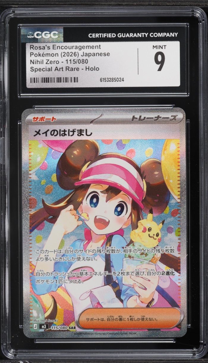 2026 Pokemon Japanese Mega Nihil Zero SAR Rosa's Encouragement #115 CGC 9 MINT