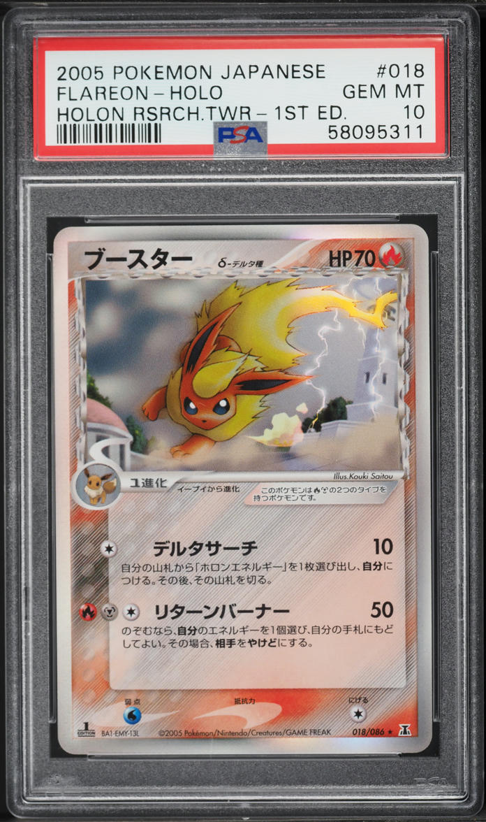 2005 Pokemon Japanese Holon Research Tower 1st Edition Holo Flareon #18 PSA 10 GEM MINT