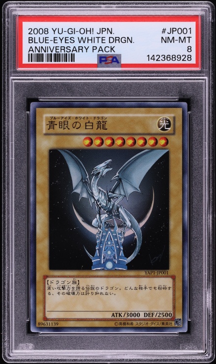 【PSA8】青眼の白龍　ウルトラ　EX スターター PSA8】青眼の白龍 ウルトラ EX スターター 1999 Yu-Gi-Oh! Japanese