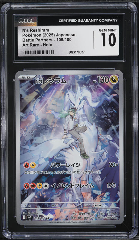 2025 Pokemon Japanese SV Battle Partners SAR Hop's Zacian ex