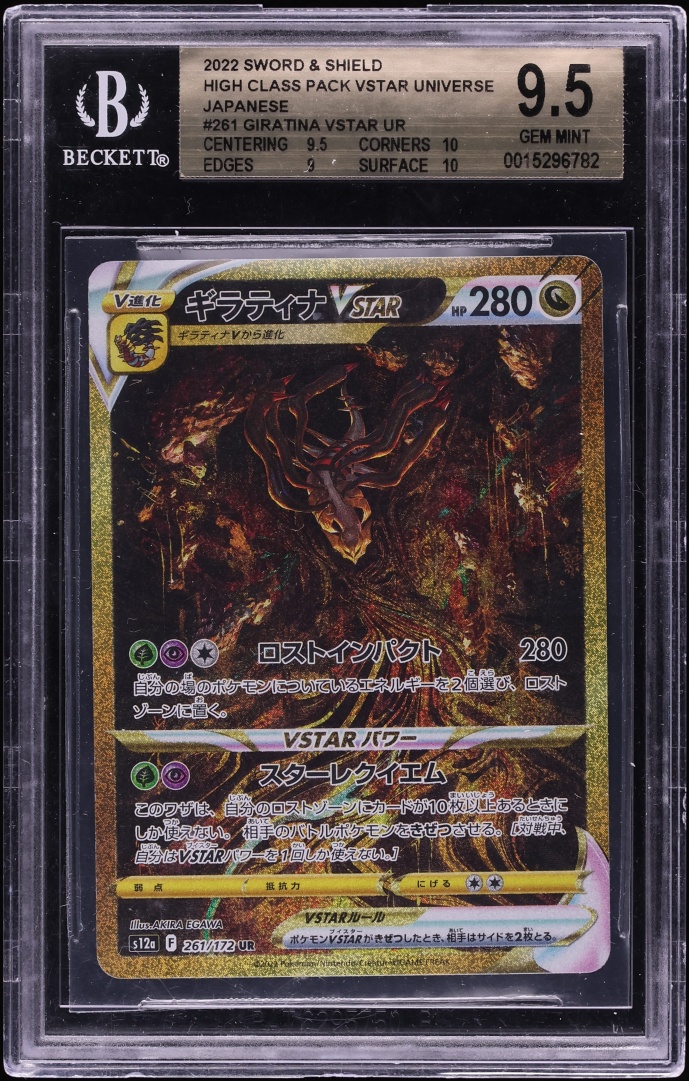2022 Pokemon Japanese SWSH VSTAR Universe Gold Rar Giratina VSTAR #261 BGS 9.5 GEM MINT