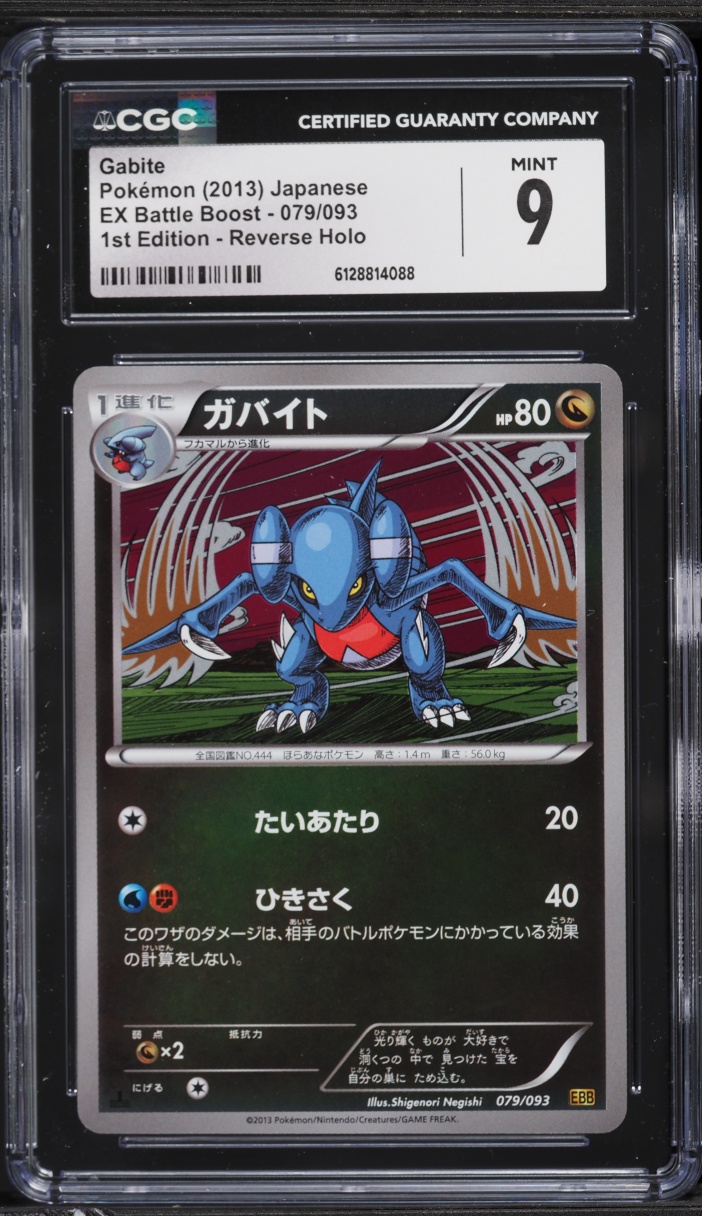 2013 Pokemon Japanese EX Battle Boost 1st Edition Reverse Holo Gabite #079 CGC 9 MINT