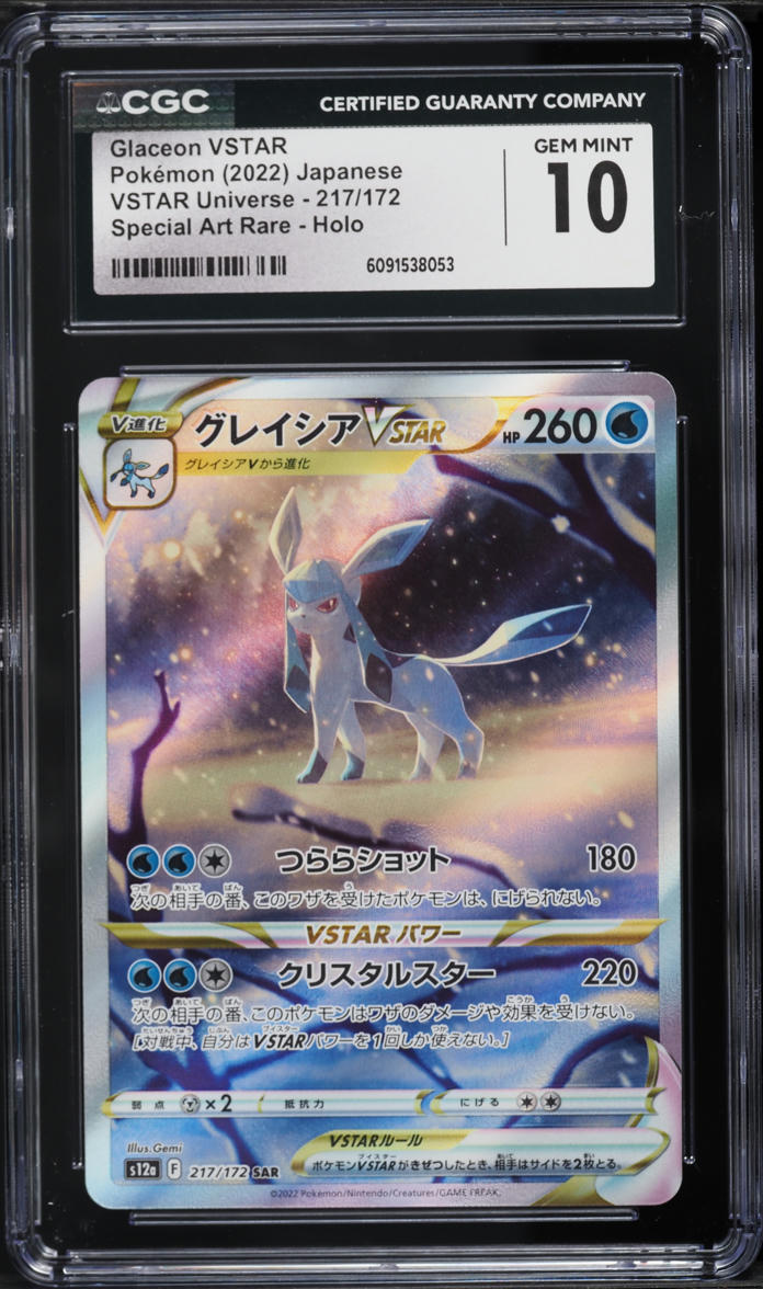 2022 Pokemon Japanese Sword & Shield VSTAR Universe SAR Glaceon VSTAR #217 CGC 10 GEM MINT