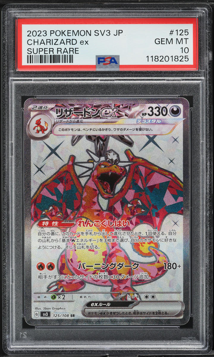 2023 Pokemon Japanese SV Full Art Charizard ex PSA 10 GEM MINT