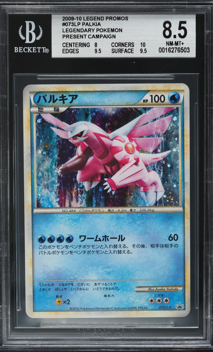 2010 Pokemon Japanese Design Promo Chosen Prize Winner