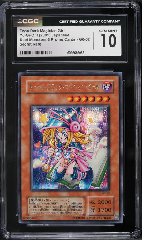 2001 Yu-Gi-Oh! Japanese Premium Replica Dark Magician Girl #P4-01