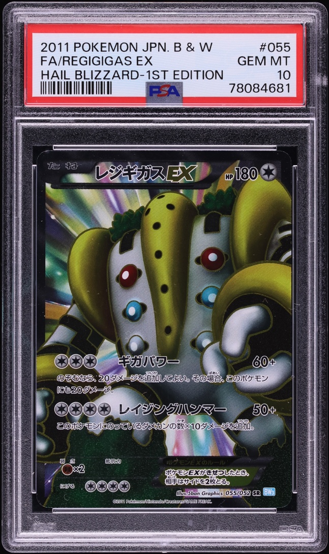 2011 Pokemon Japanese Black & White Hail Blizzard 1st Edition Full Art Regigigas EX #55 PSA 10