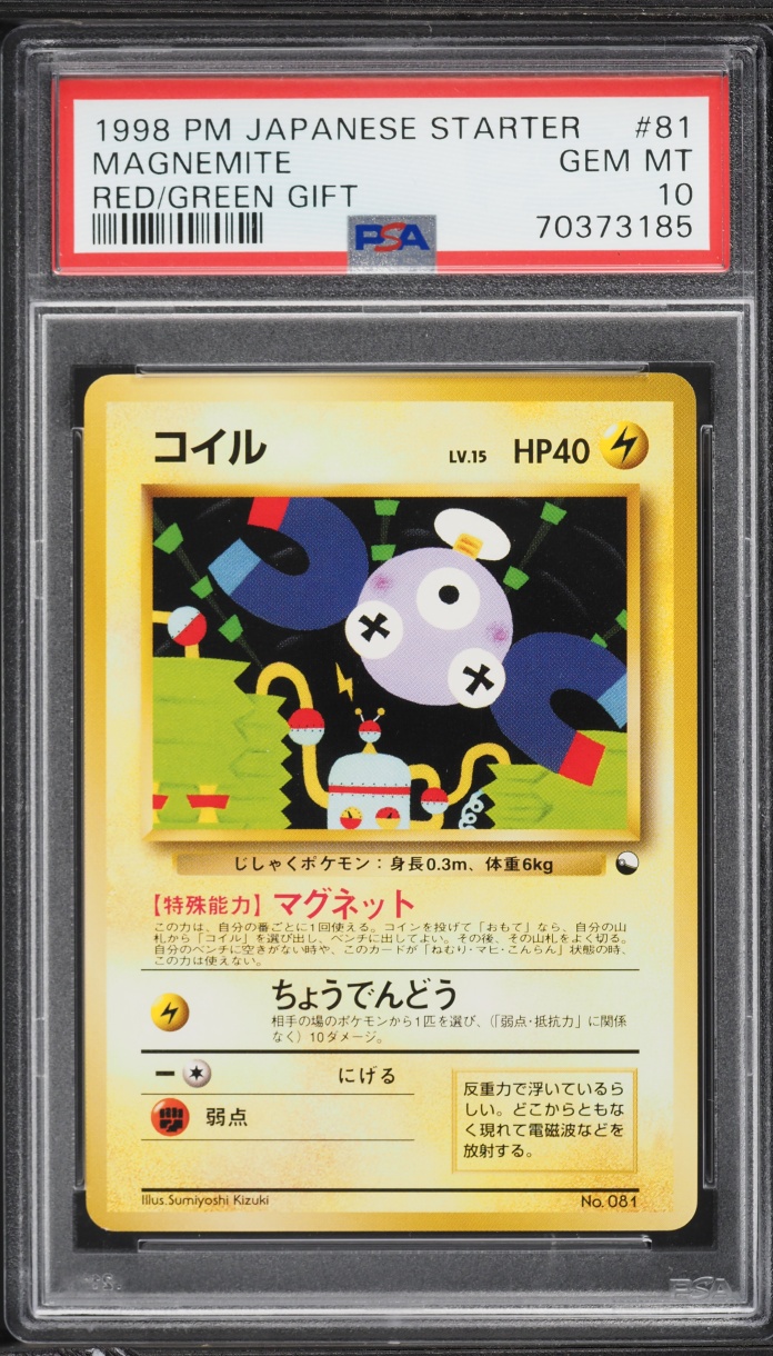 1998 Pokemon Japanese Red Green Gift Set Magnemite #81 PSA 10 GEM MINT
