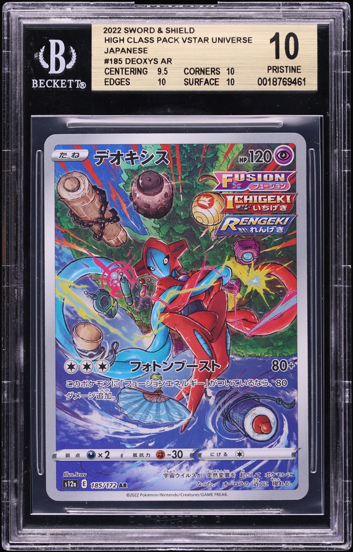 2022 Pokemon Japanese SWSH VSTAR Universe AR Deoxys BGS 10 PRISTINE