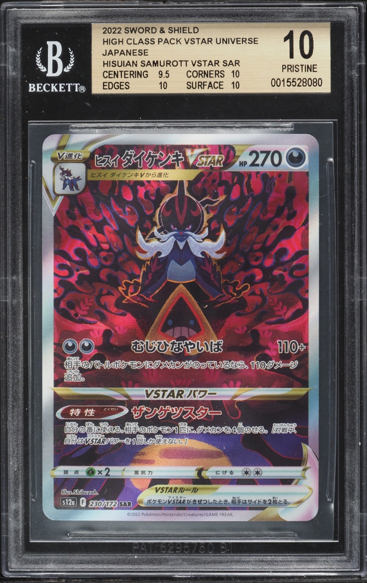 2022 Pokemon Japanese SWSH VSTAR Universe Alt Art Hisuian Samurott VSTAR BGS 10 PRISTINE