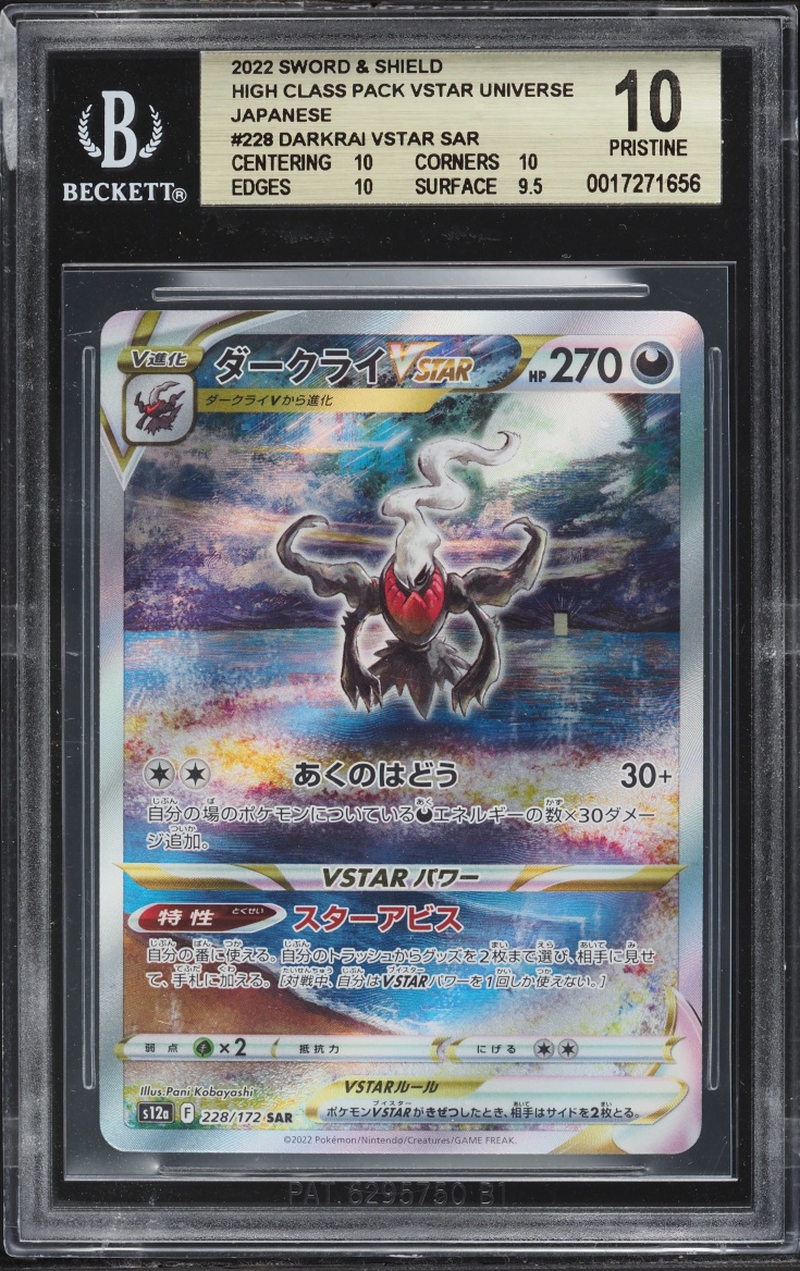 2022 Pokemon Japanese SWSH VSTAR Universe Darkrai VSTAR #228 BGS 10 PRISTINE