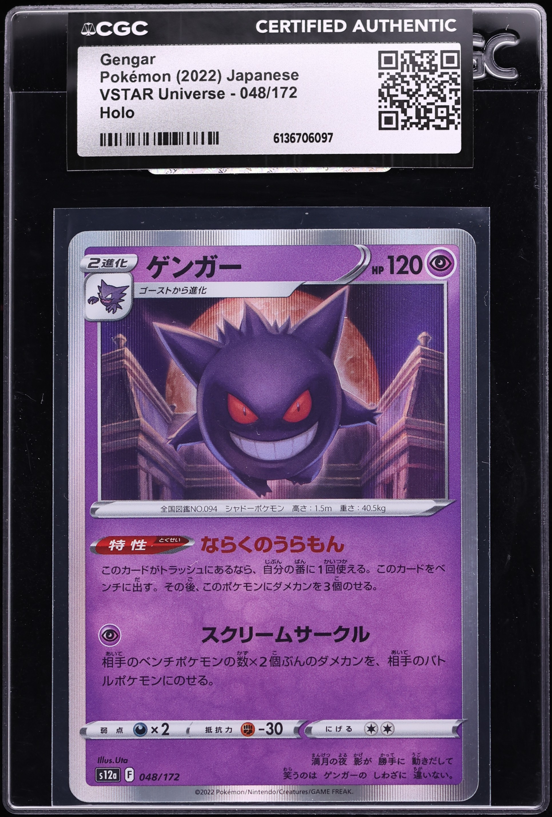 2022 Pokemon Japanese Sword & Shield VSTAR Universe Holo Gengar #48 CGC AUTH