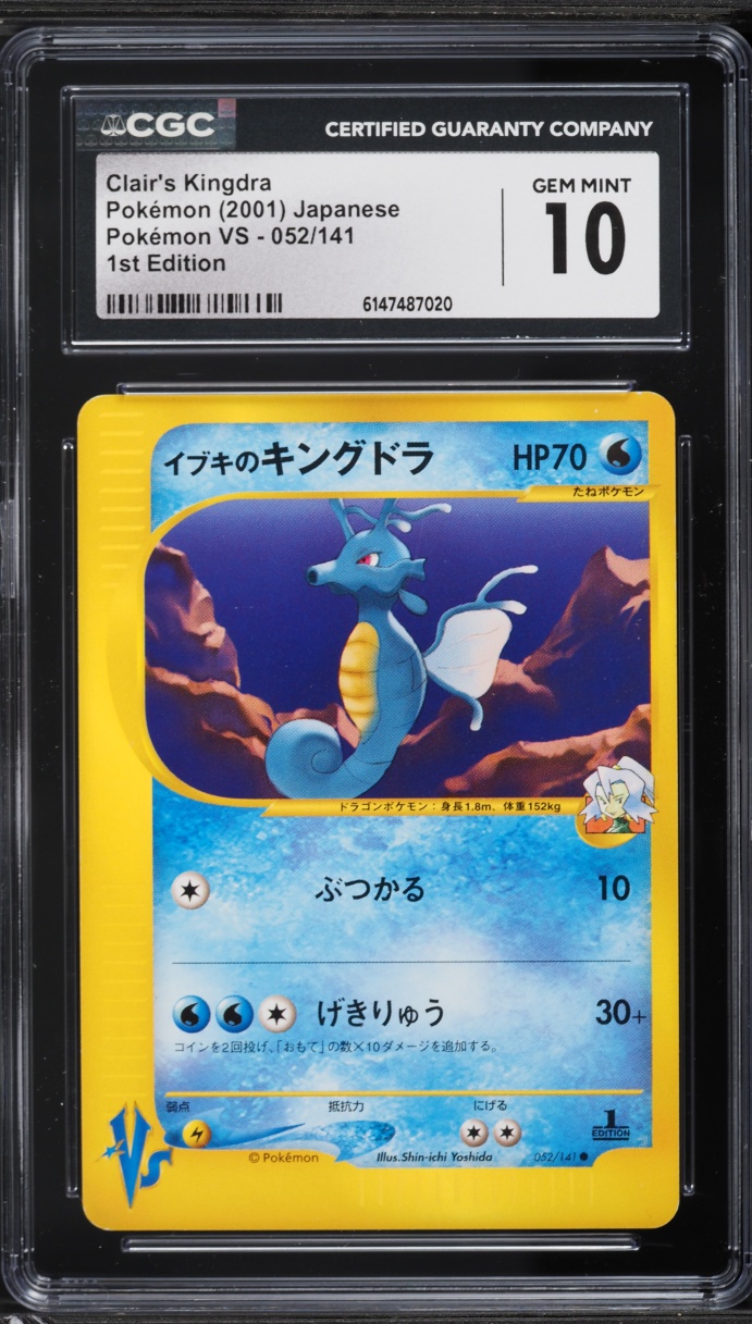 2001 Pokemon Japanese VS 1st Edition Clair's Kingdra #52 CGC 10 GEM MINT