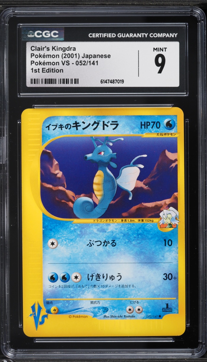 2001 Pokemon Japanese VS 1st Edition Clair's Kingdra #52 CGC 9 MINT