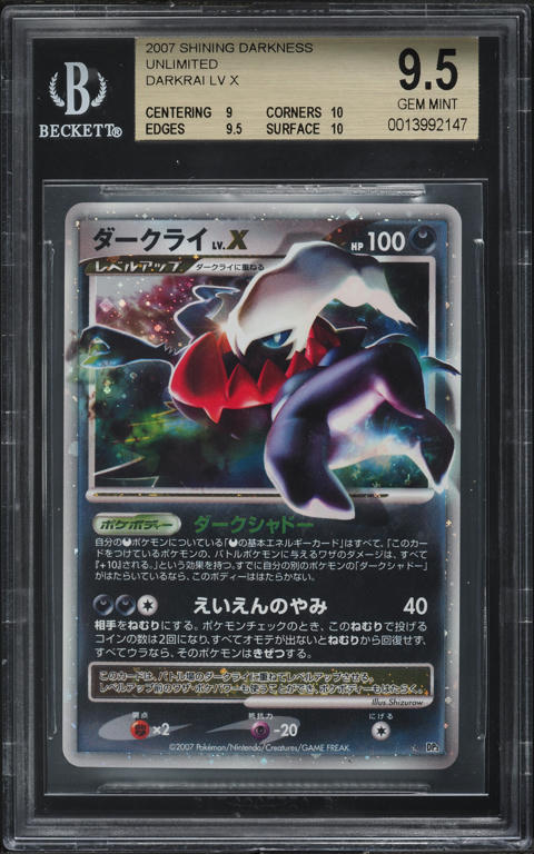 【ARS10】ギラティナ LV.Ｘ　1ED PSA10 ARS10】ギラティナ LV.X 1ED PSA10 ARS10】ギラティナ LV.X 1ED PSA10