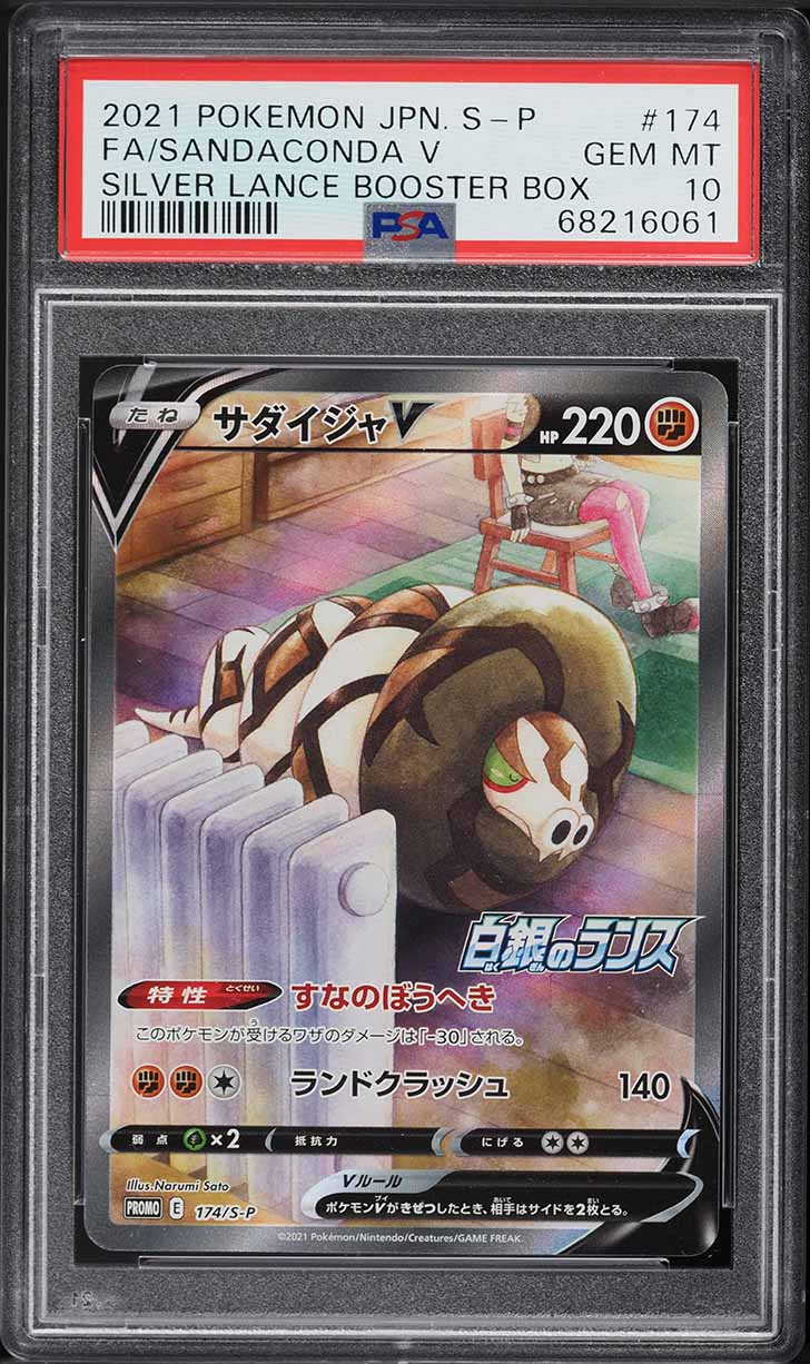2021 Pokemon Japanese SWSH Silver Lance Booster Box Alt Art Sandaconda V PSA 10