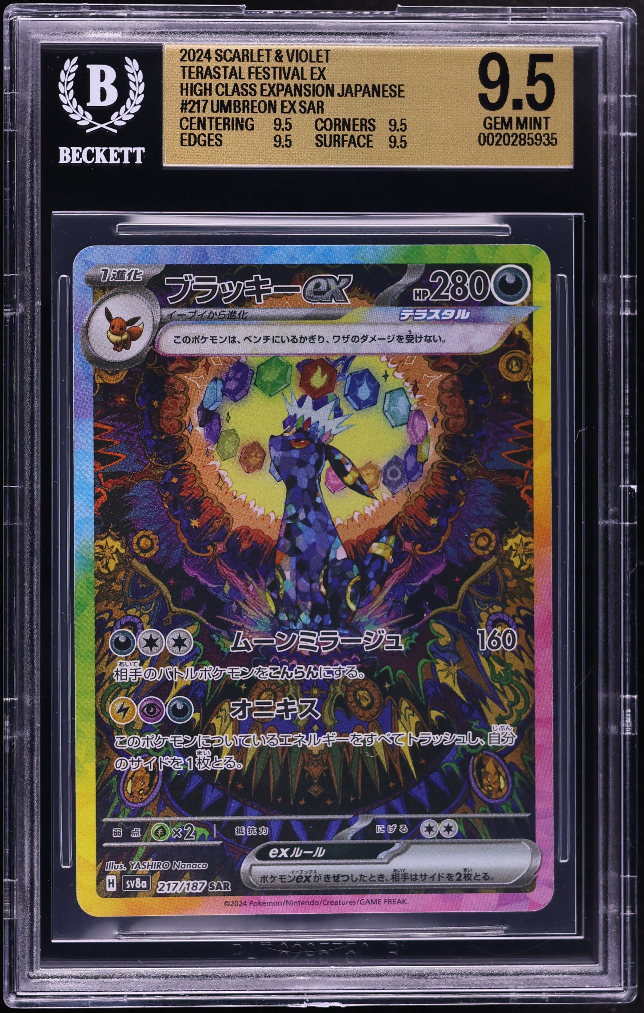 2024 Pokemon Japanese Scarlet & Violet Terastal Fest ex SAR Umbreon ex #217 BGS 9.5 GEM MINT